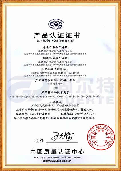 產(chǎn)品認(rèn)證證書(shū)