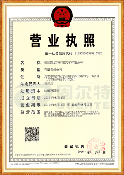 營(yíng)業(yè)執(zhí)照