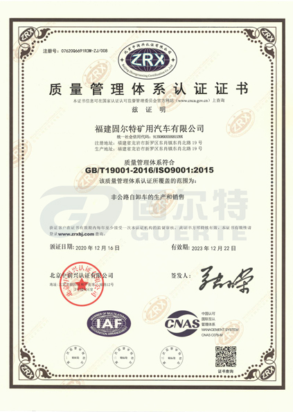 ISO9001質(zhì)量體系證書(shū)