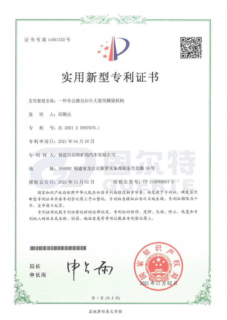 自卸車大梁用橫梁機(jī)構(gòu).jpg